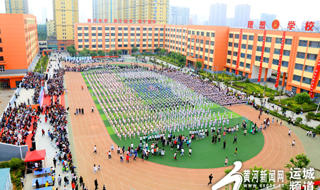 【运城民企展】理想学校：立鸿鹄之志 育千里之马