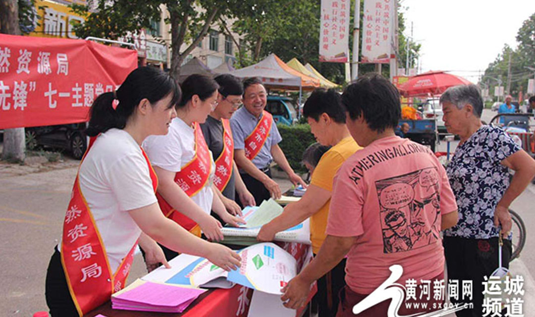 永济市自然资源局开展&ldquo;6&middot;25土地日&rdquo;宣传活动