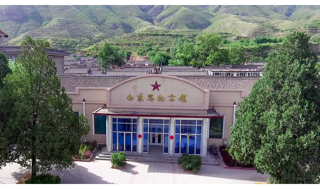 白求恩纪念馆