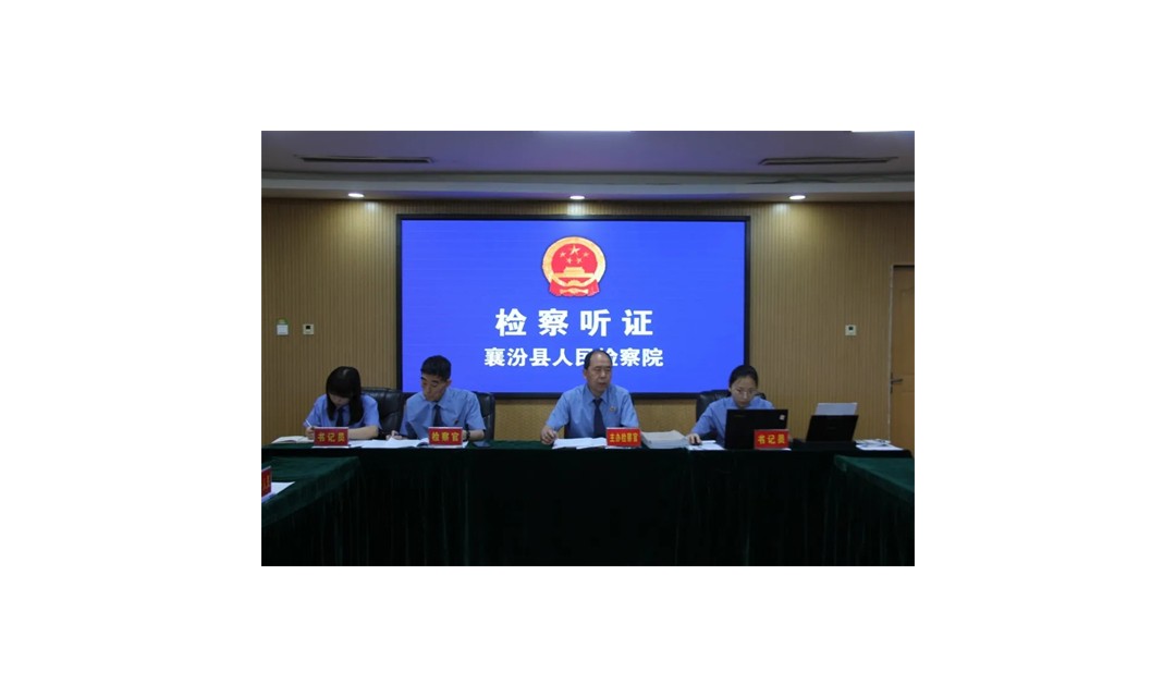 襄汾：这场听证会事关两名在校大学生的未来