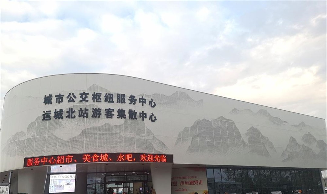 运城北站城市公交枢纽服务中心（游客集散中心）&mdash;&mdash; 一个展示城市形象的会客厅