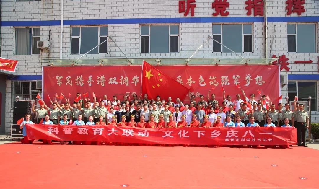 霍州：科普教育大联动，文化下乡庆八一