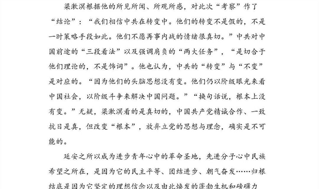 临汾市纪检监察干部讲述红色故事《梁漱溟&ldquo;考察&rdquo;延安的答案》