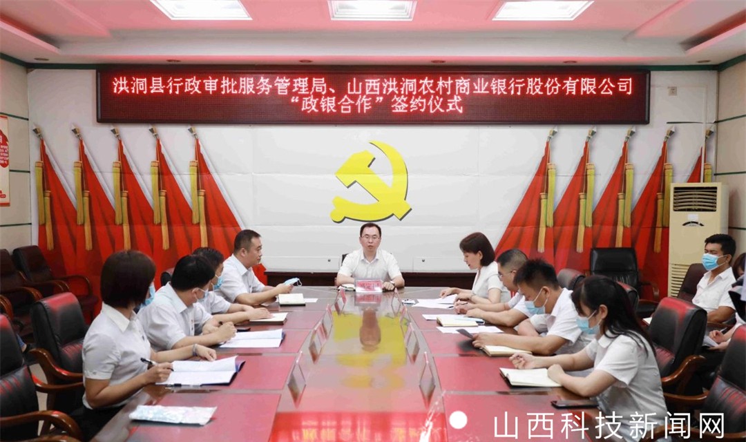 洪洞农商行：&ldquo;一站式&rdquo;政银服务窗口全面开通