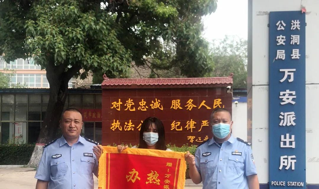 洪洞公安成功破获一起电信网络诈骗案件