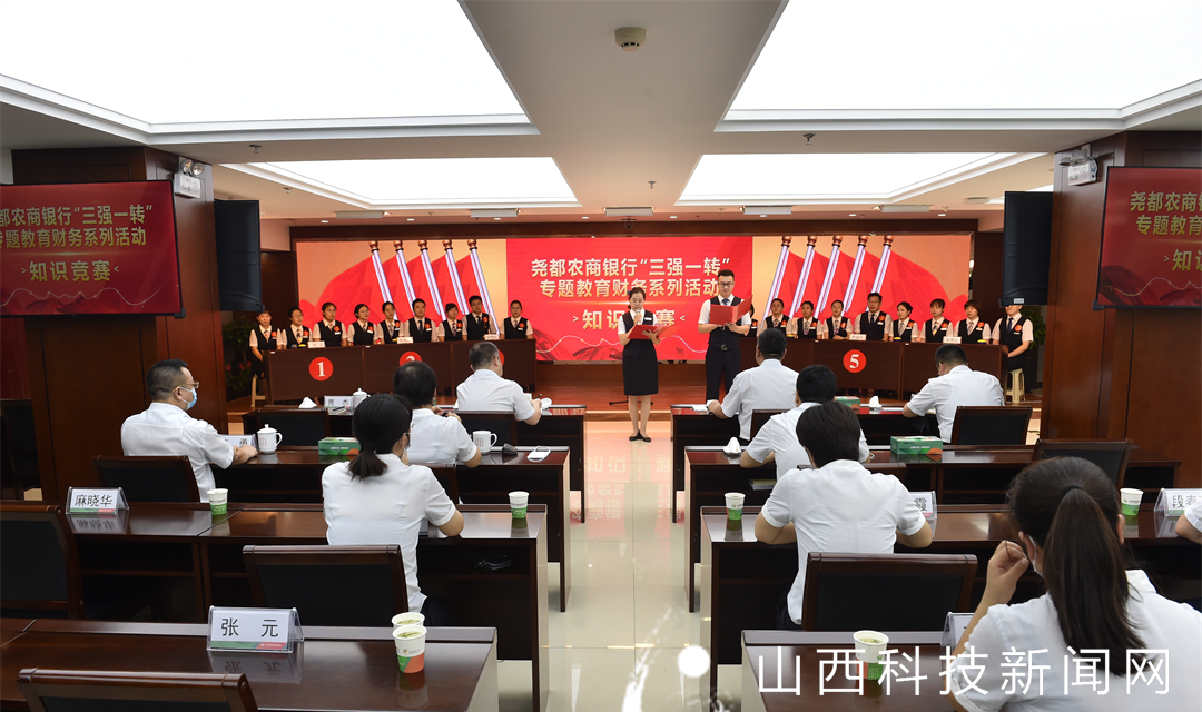 尧都农商银行以赛促学加强财会队伍建设