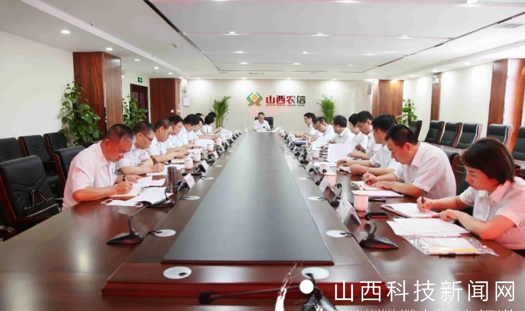 临汾农信召开&ldquo;转作风 优服务 严纪律 讲规矩&rdquo;活动动员部署会