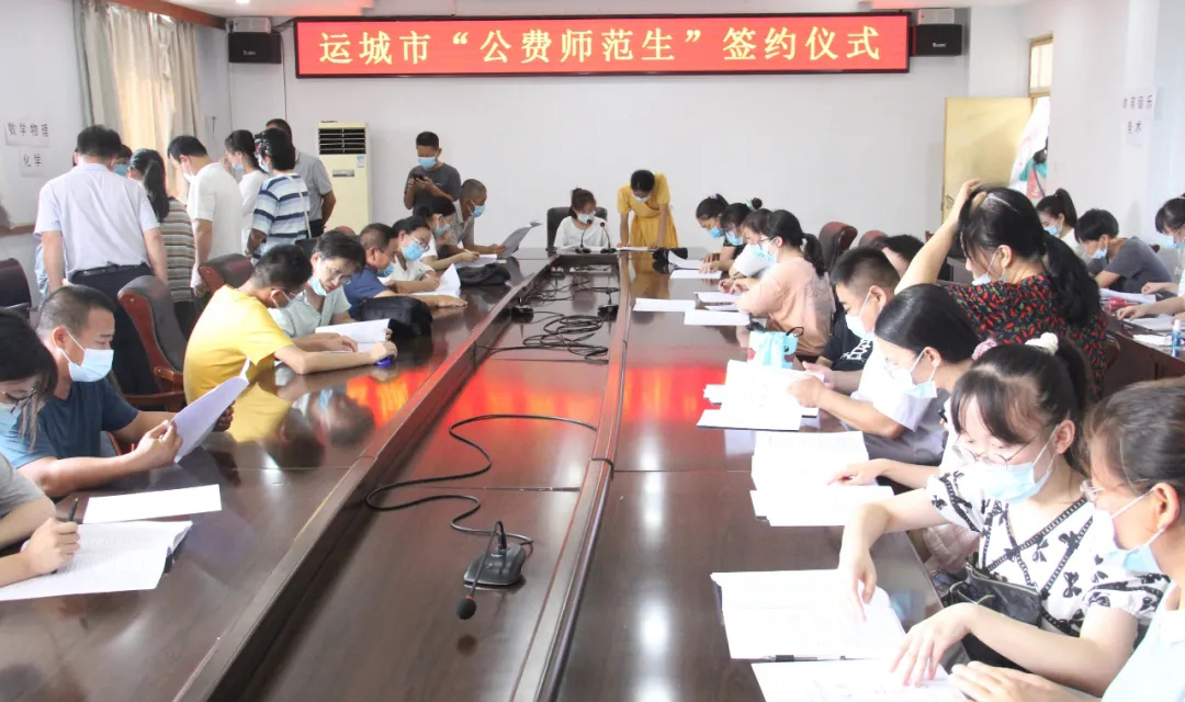首批91名优师计划师范生成功签约
