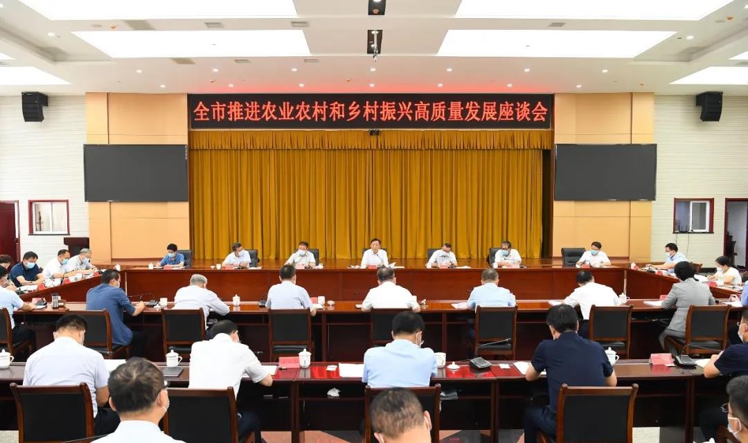 临汾市委召开全市推进农业农村和乡村振兴高质量发展座谈会