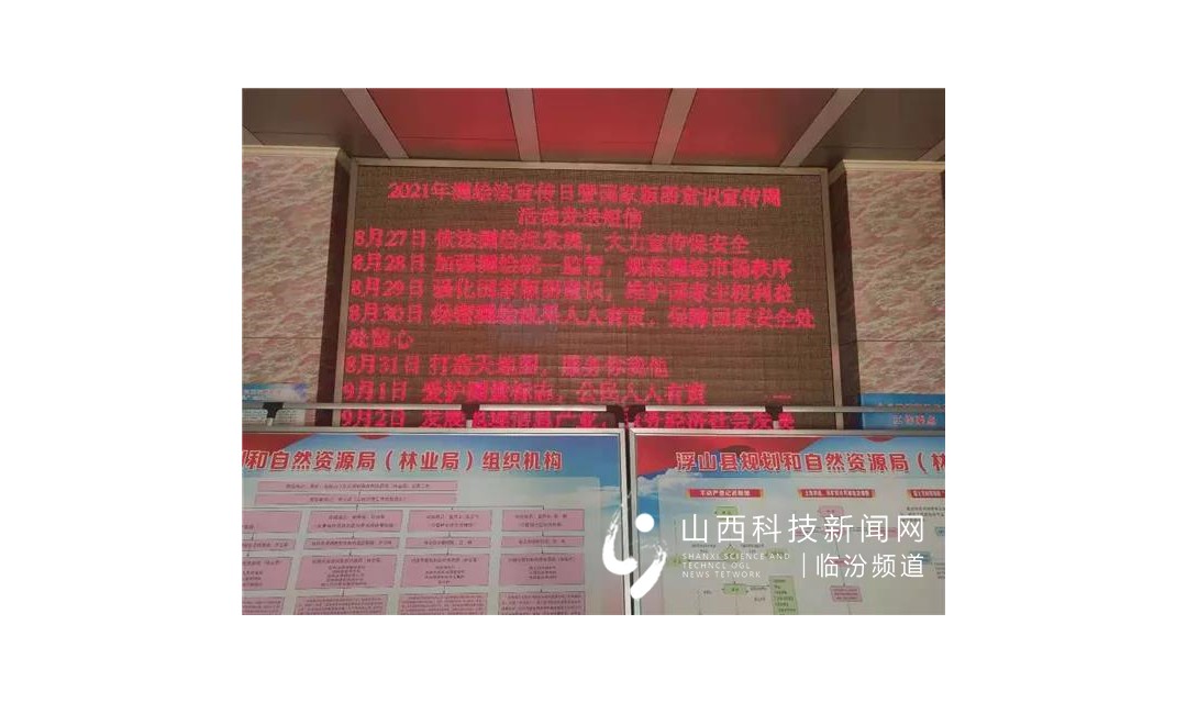 浮山县规划和自然资源局开展第18个全国&ldquo;测绘法&rdquo;宣传活动