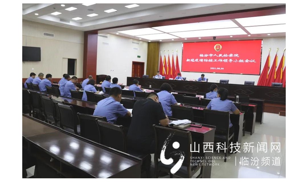 临汾市人民检察院：落实防控措施，筑牢疫情防线