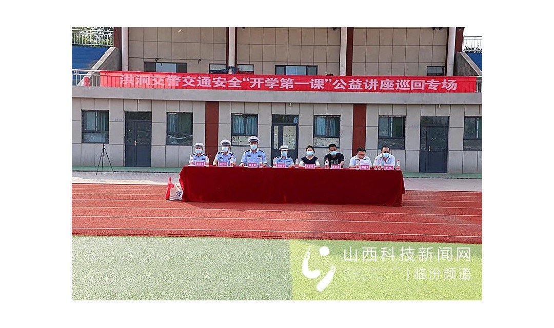 洪洞交警2021秋季交通安全意识强化课走进睿博学校
