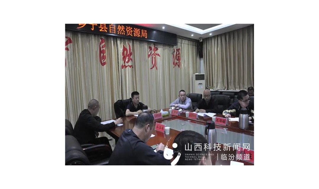 乡宁县自然资源局主持召开 2021年度汛期地质灾害防治调度会议