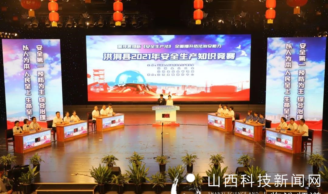 洪洞农商银行选派业务骨干代表全县金融系统参加洪洞县2021年安全生产知识竞赛喜获一等奖
