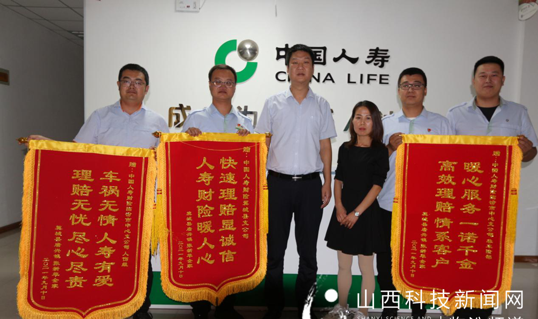 中国人寿财险翼城支公司快速理赔一交通事故案