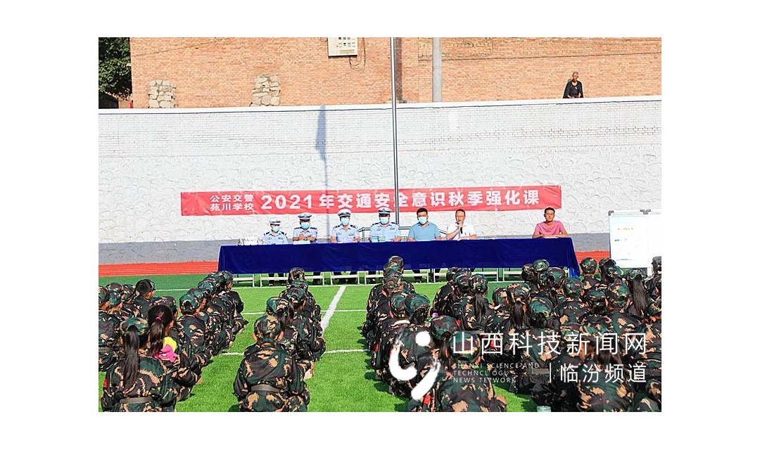 洪洞交警&ldquo;微课堂&rdquo;走进学校军训场