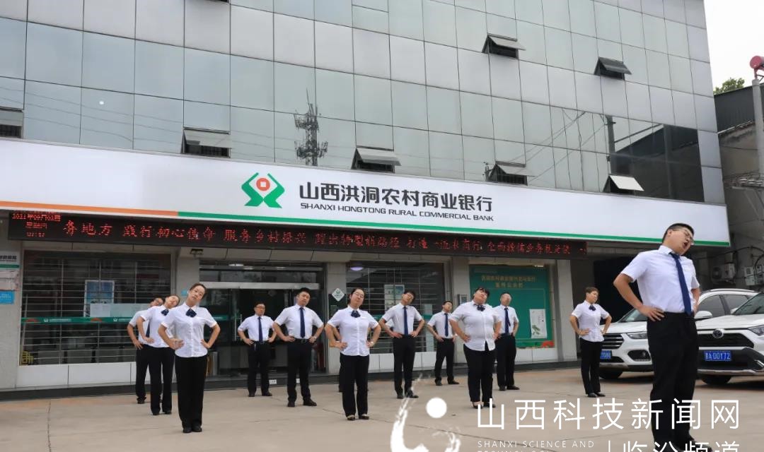 洪洞农商行龙马支行：&ldquo;四个提升&rdquo; 刷新网点服务形象