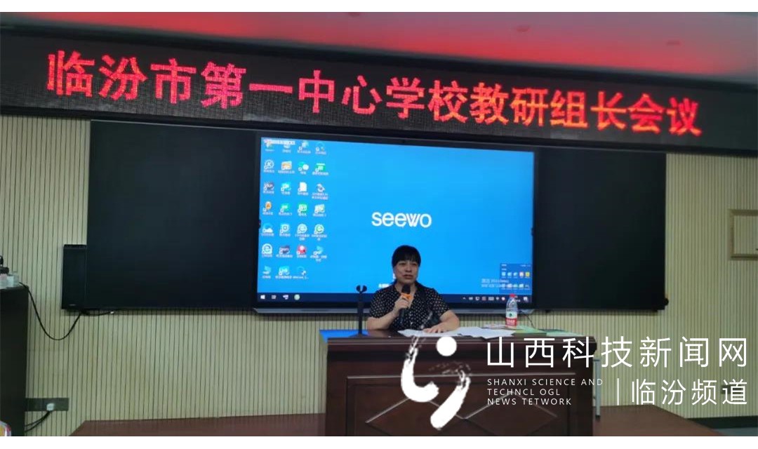 临汾市第一中心学校：求实创新搞教研，务本守正提质量
