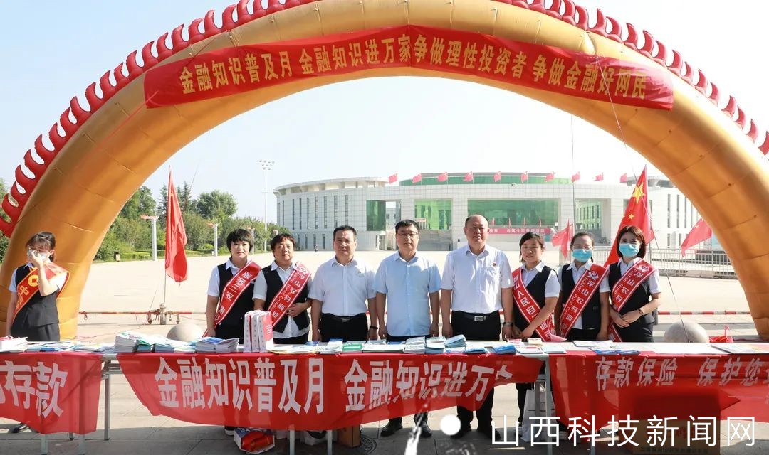 普及金融知识 浮山农商银行在行动