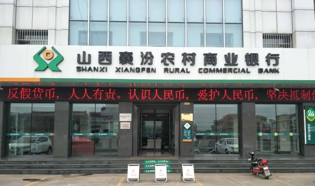 襄汾农商银行通过&ldquo;走出去+请进来&rdquo;的宣传模式，让反假宣传入民心
