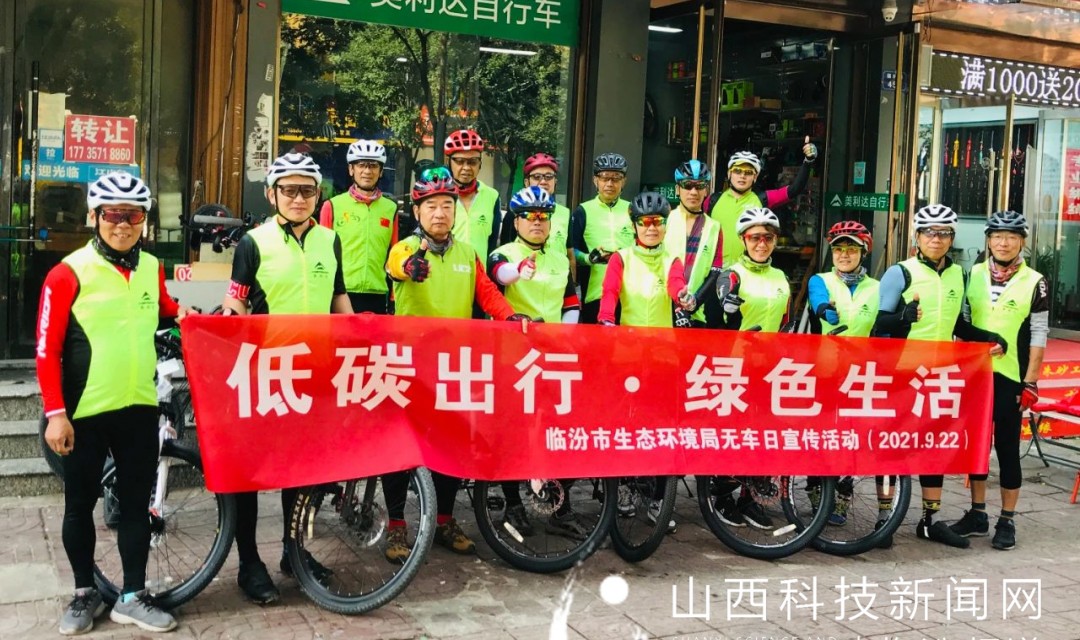 临汾市生态环境局开展无车日宣传活动