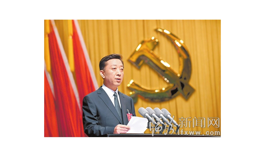 中国共产党临汾市第五次代表大会隆重开幕