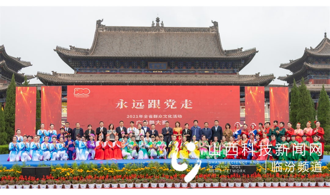 2021年山西省广场舞大赛在洪洞大槐树寻根祭祖园举办