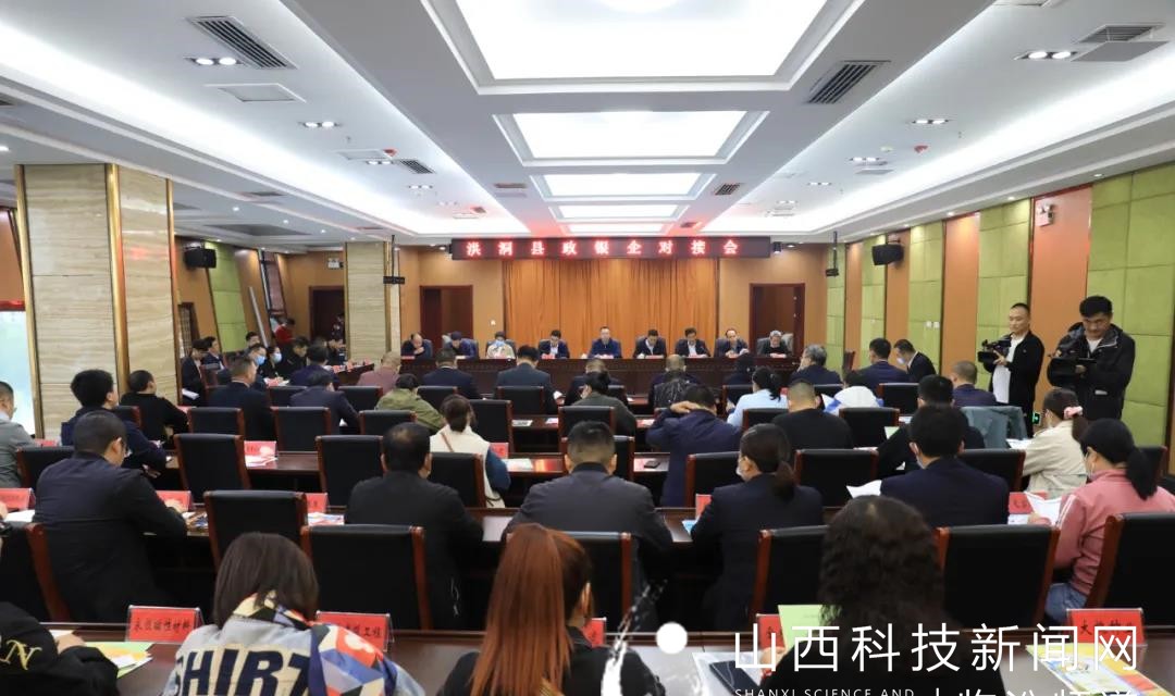 洪洞农商银行参加洪洞县&ldquo;政银企&rdquo;对接会