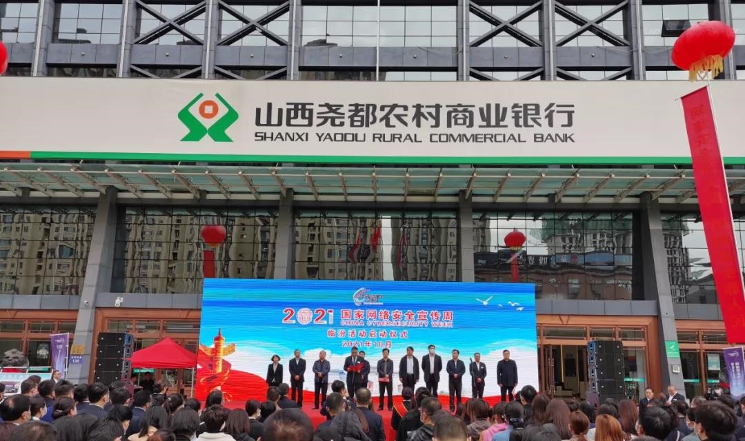 &ldquo;2021年国家网络安全宣传周校园日&rdquo;活动在临汾市第三小学举办