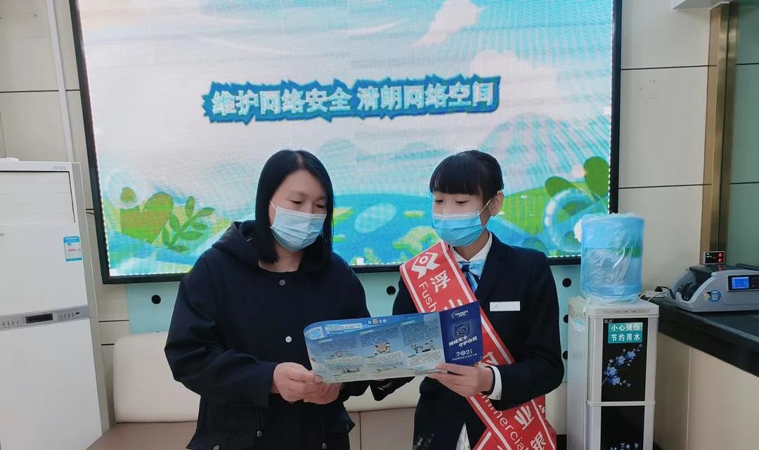 浮山农商银行:&ldquo;三举措&rdquo;开展&ldquo;网络安全知识宣传周&rdquo;活动