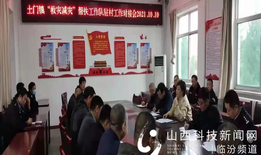 临汾市生态环境局尧都分局深入开展救灾帮扶工作