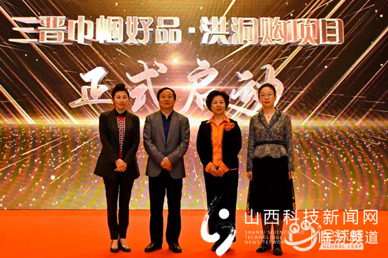 洪洞县与全球蛙电子商务公司签订合作协议1