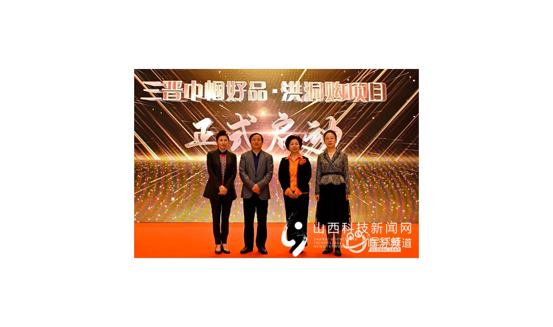 洪洞县与全球蛙电子商务公司签订合作协议