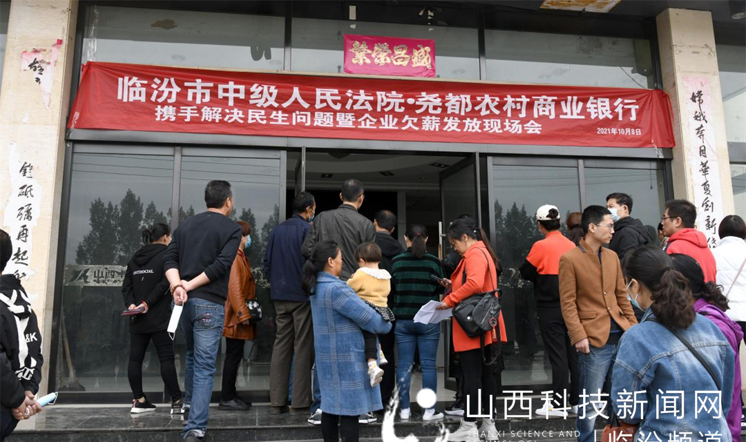 企业破产拖欠工资 尧都农商行&ldquo;急民所急&rdquo;打造有温度的百姓银行