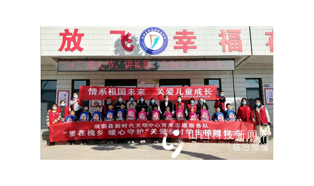 洪洞县新时代文明实践志愿服务爱心捐赠仪式成功举办