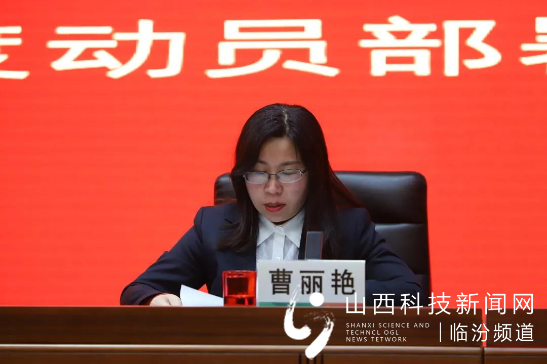 襄汾农商银行召开三季度业务经营分析暨四季度工作动员部署会3