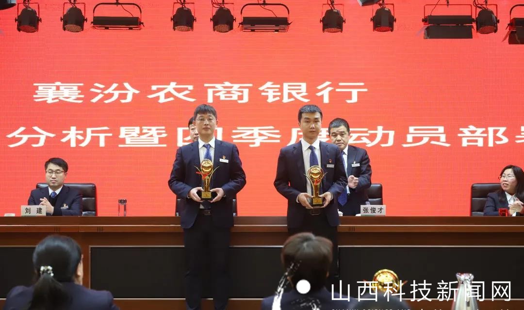 襄汾农商银行召开三季度业务经营分析暨四季度工作动员部署会