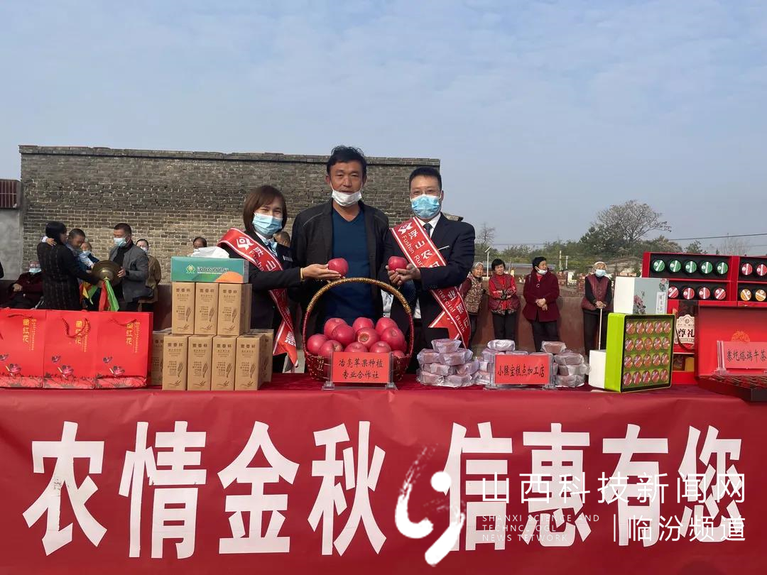 浮山县首届优质苹果品鉴推介会1