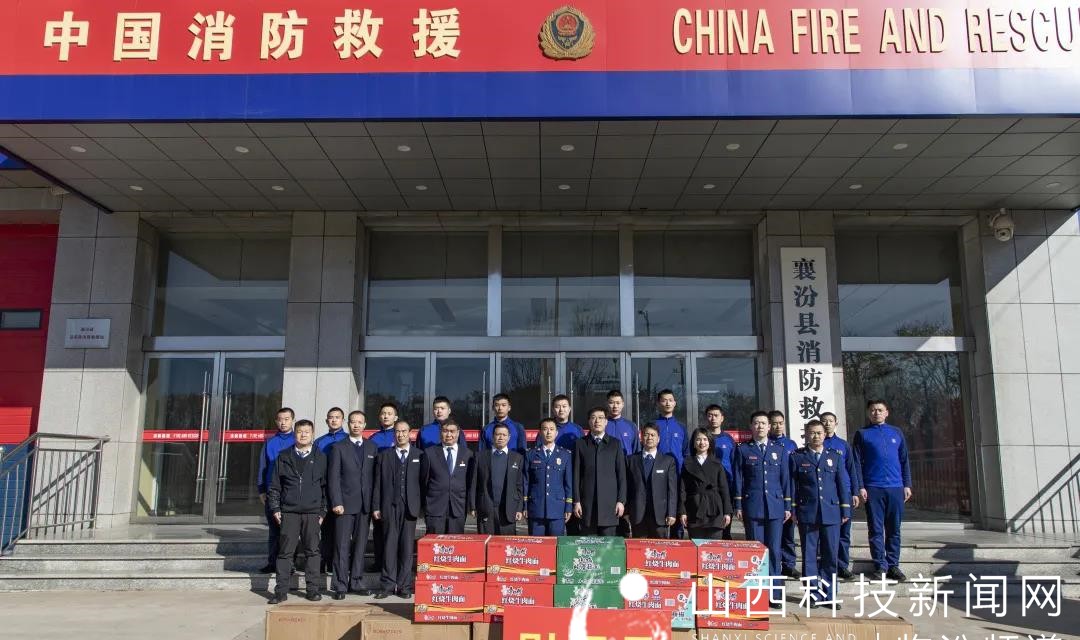 襄汾农商银行走进消防救援队 慰问最美&ldquo;火焰蓝&rdquo;