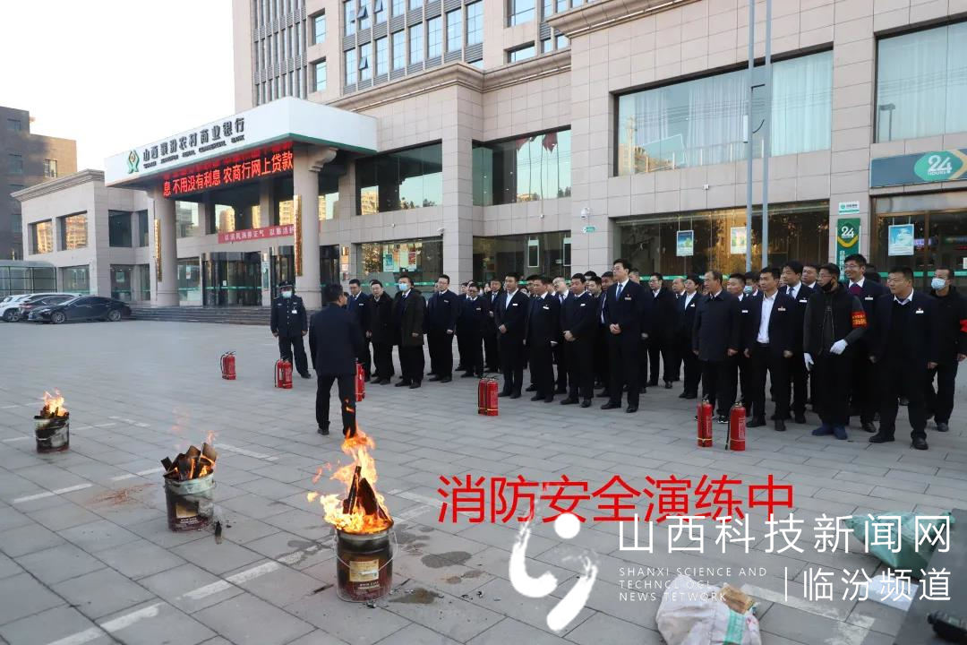 襄汾农商银行开展消防安全演练1