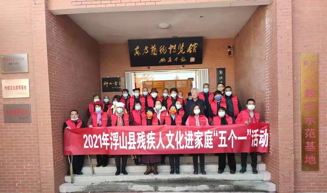 山西临汾:浮山残疾人文化进家庭&ldquo;五个一&rdquo;活动开展得有声有色