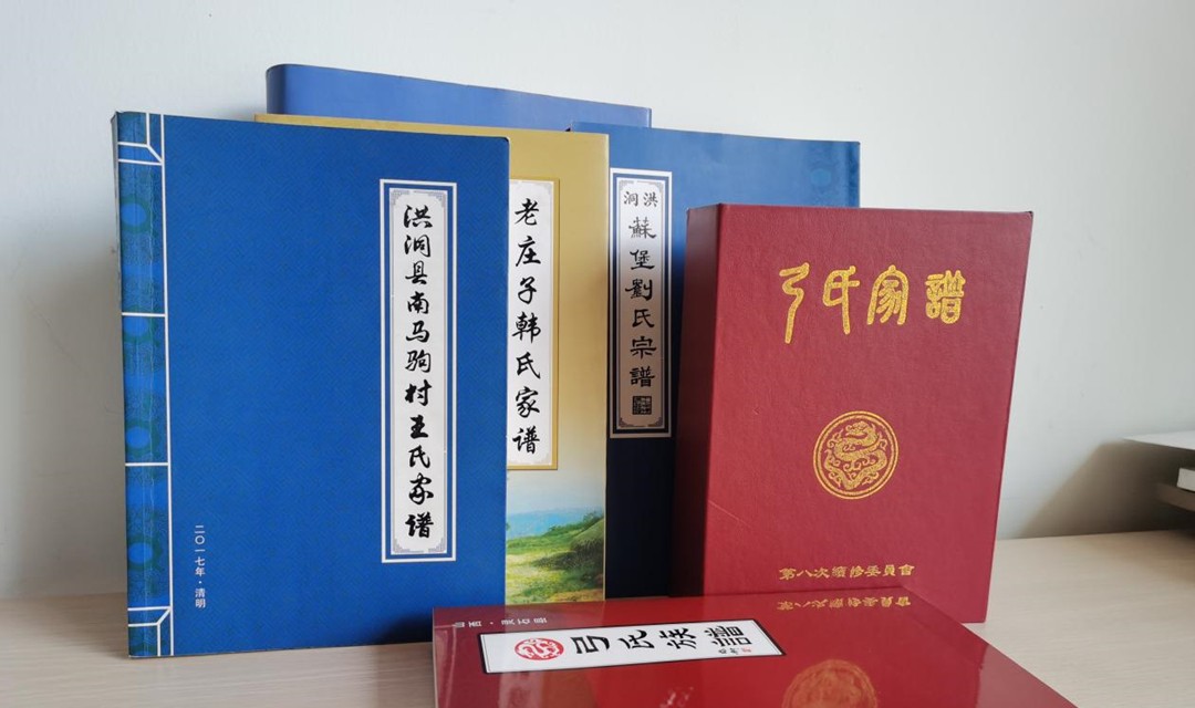 洪洞大槐树家谱续修合作基地正式上线