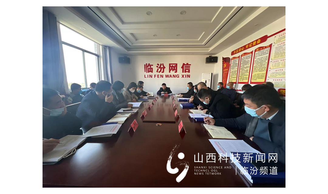 临汾市委网信办召开全市网信系统学习宣传贯彻党的十九届六次全会精神会议