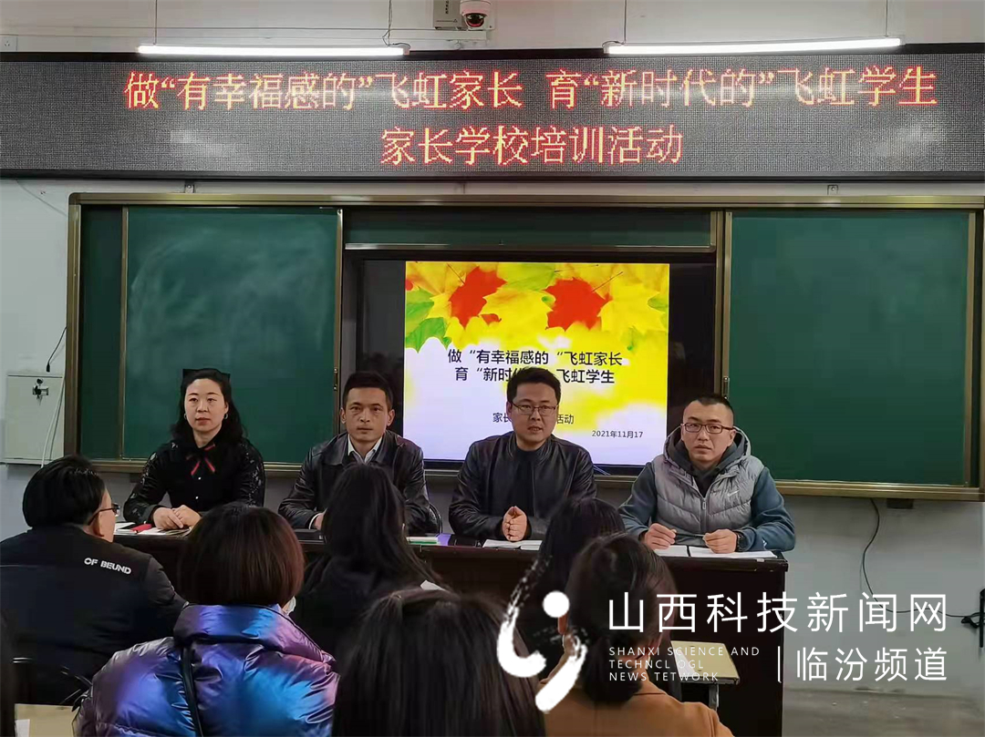 洪洞县飞虹小学3