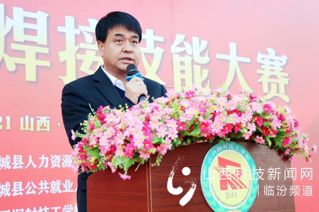 翼城县&ldquo;桐封杯&rdquo;焊接技能大赛成功举办2