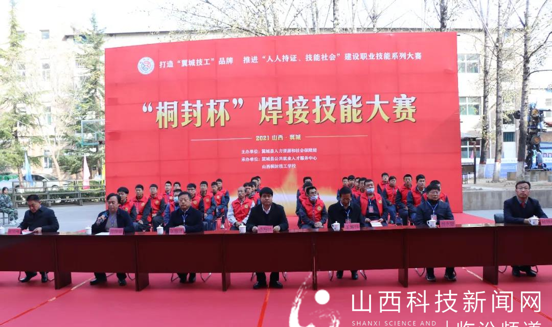 翼城县&ldquo;桐封杯&rdquo;焊接技能大赛成功举办