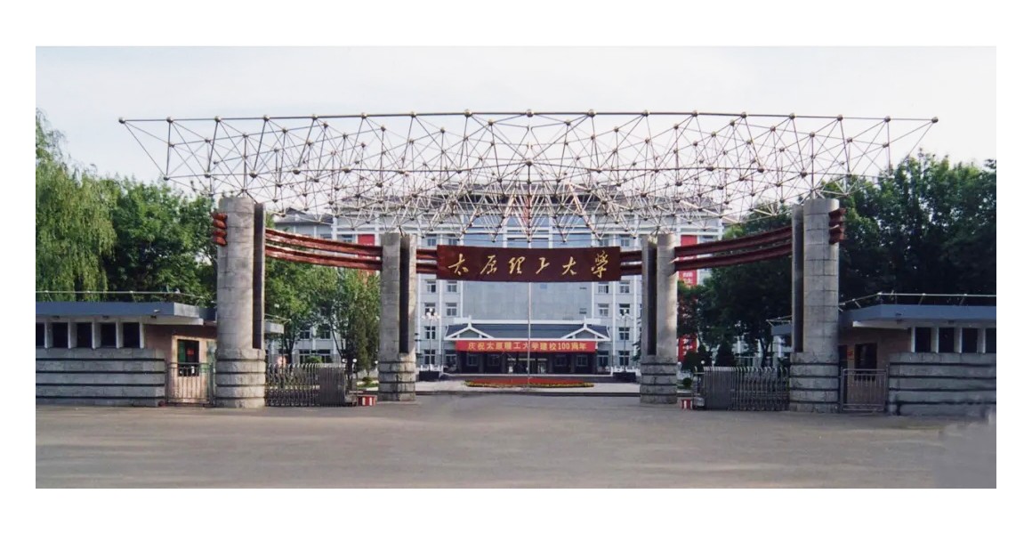 太原理工：寒窗磨利剑 赛场试锋芒