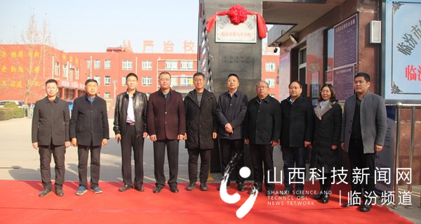 临汾市第九中学校加盟临汾市第一中心学校教育集团8