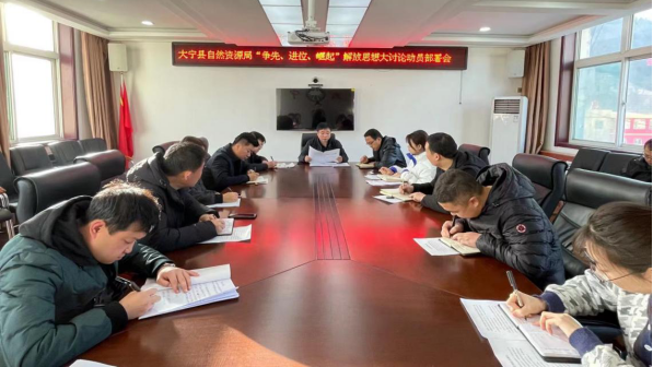 大宁县自然资源局