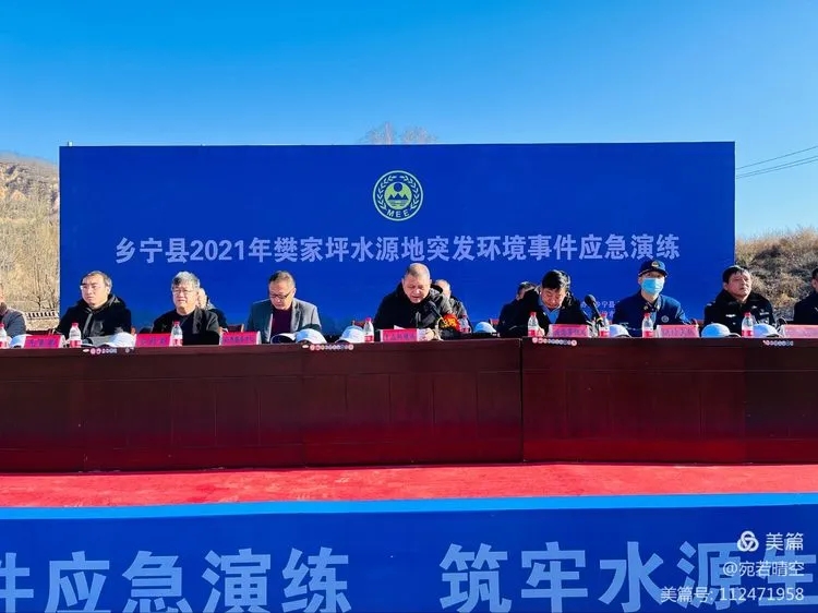 乡宁县处置饮用水源地突发环境事件1.webp
